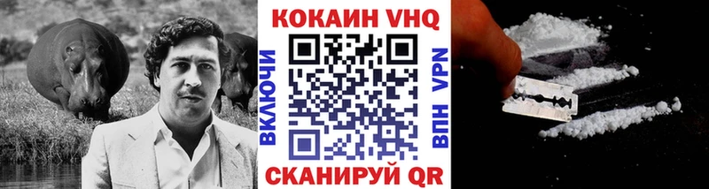 сколько стоит  Тейково  Cocaine VHQ 