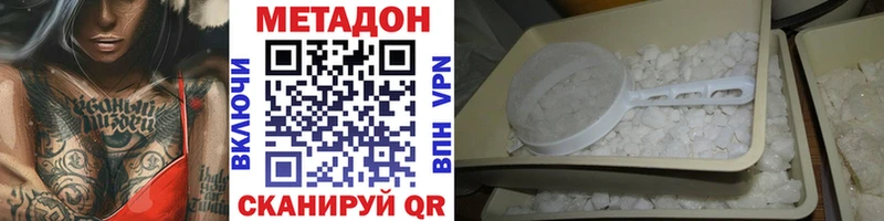 МЕТАДОН мёд  Тейково 