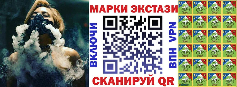 Марки 25I-NBOMe 1500мкг  Тейково 